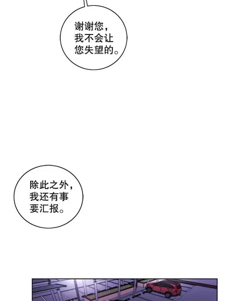 漫画《我在小说里当无赖》73.二次觉醒第42张图