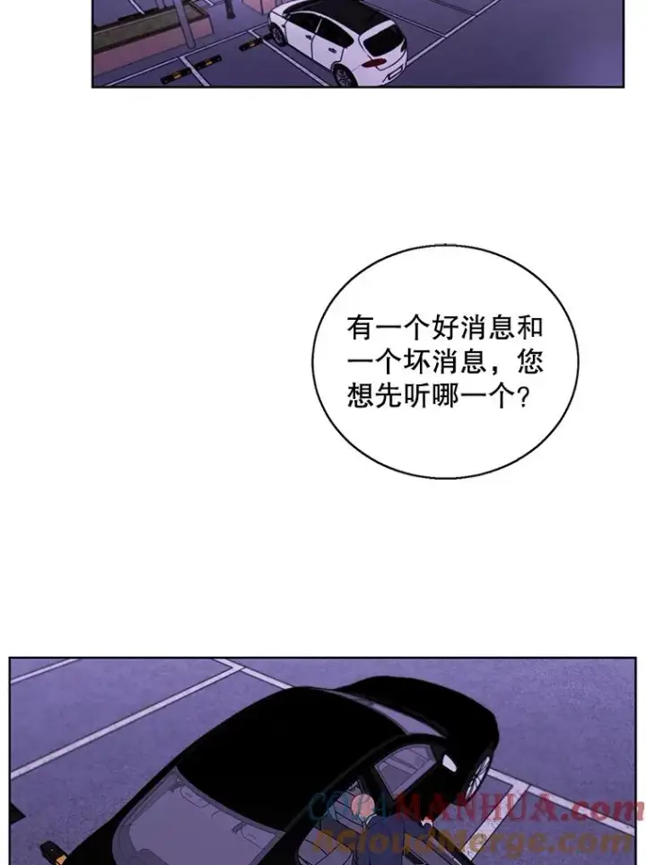 漫画《我在小说里当无赖》73.二次觉醒第43张图
