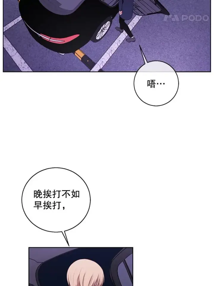 漫画《我在小说里当无赖》73.二次觉醒第44张图