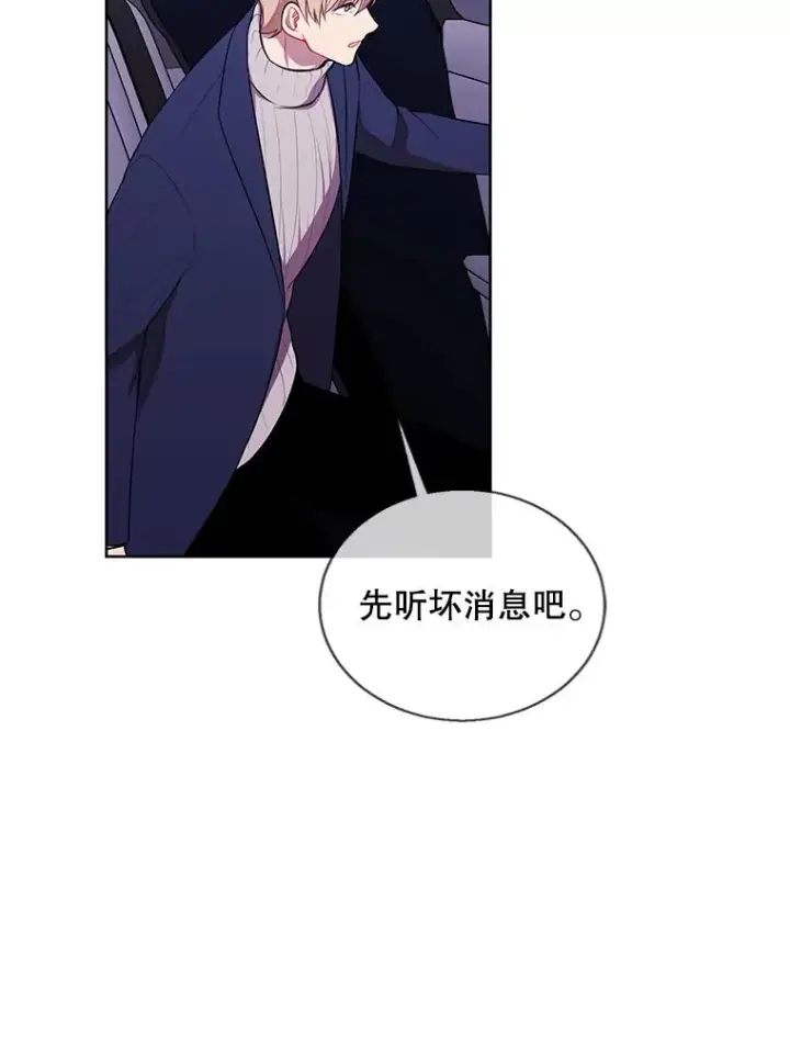 漫画《我在小说里当无赖》73.二次觉醒第45张图