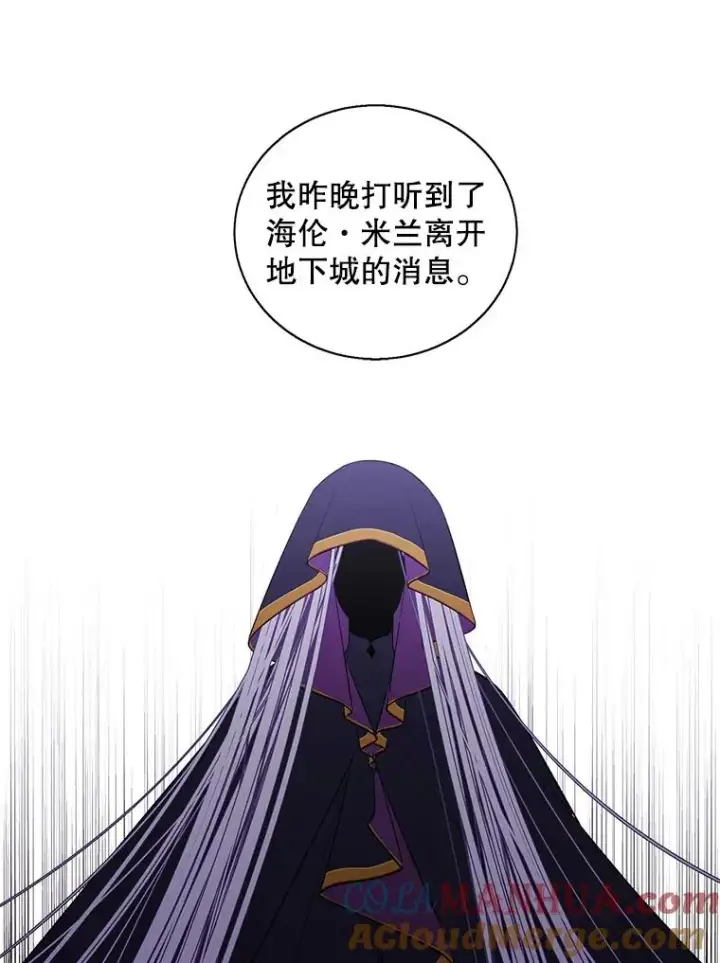 漫画《我在小说里当无赖》73.二次觉醒第46张图