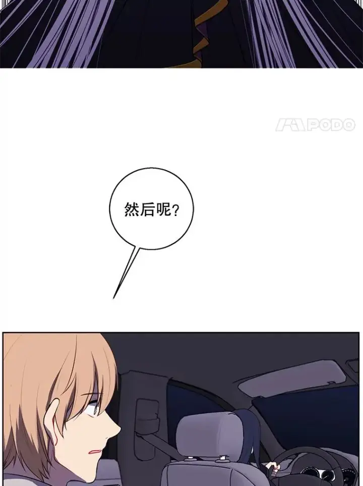 漫画《我在小说里当无赖》73.二次觉醒第47张图