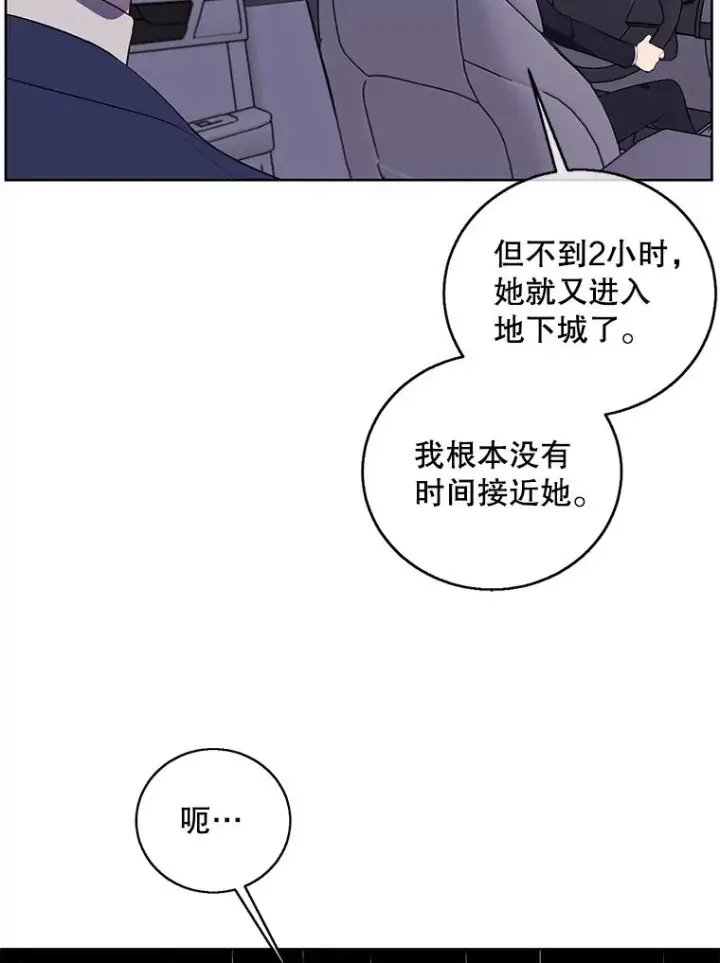 漫画《我在小说里当无赖》73.二次觉醒第48张图