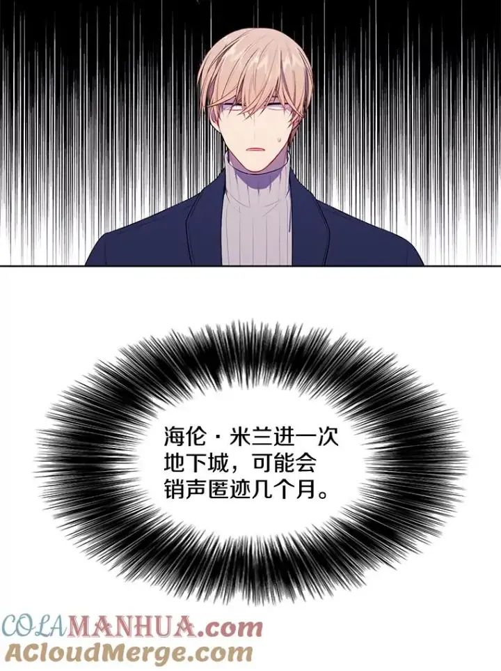 漫画《我在小说里当无赖》73.二次觉醒第49张图