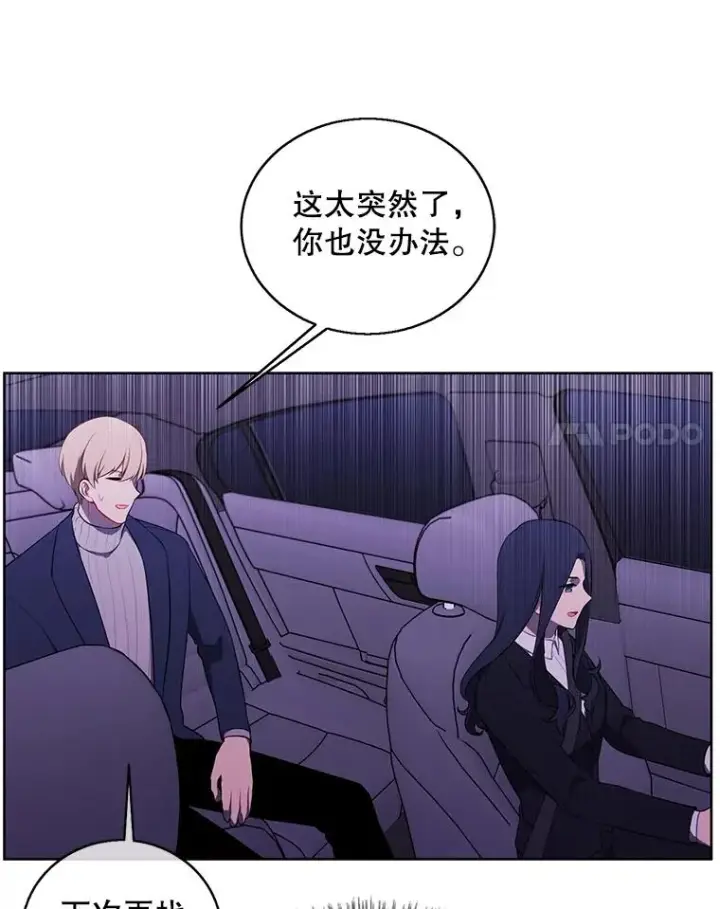 漫画《我在小说里当无赖》73.二次觉醒第50张图