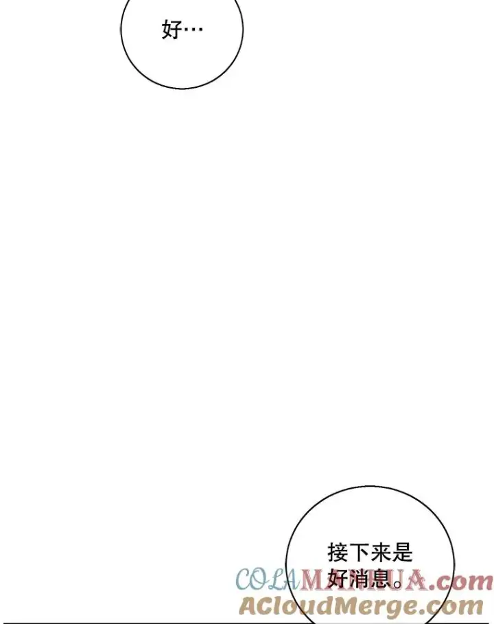 漫画《我在小说里当无赖》73.二次觉醒第52张图