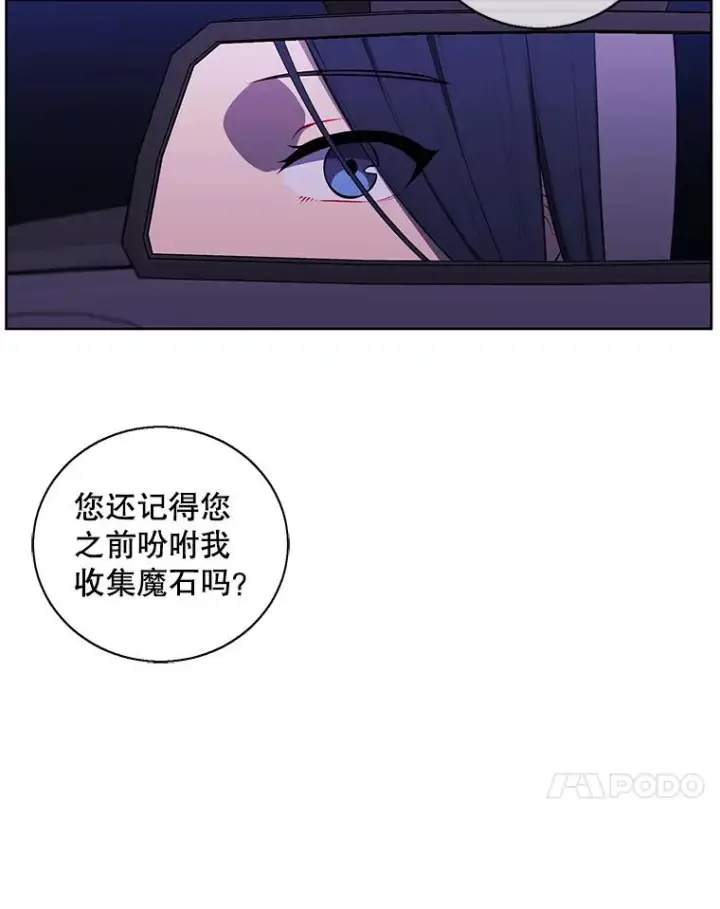 漫画《我在小说里当无赖》73.二次觉醒第53张图