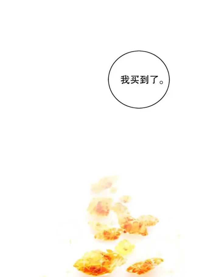 漫画《我在小说里当无赖》73.二次觉醒第54张图