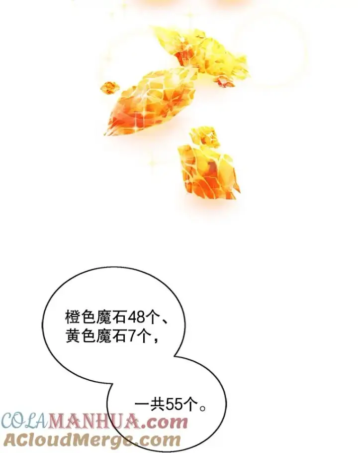 漫画《我在小说里当无赖》73.二次觉醒第55张图