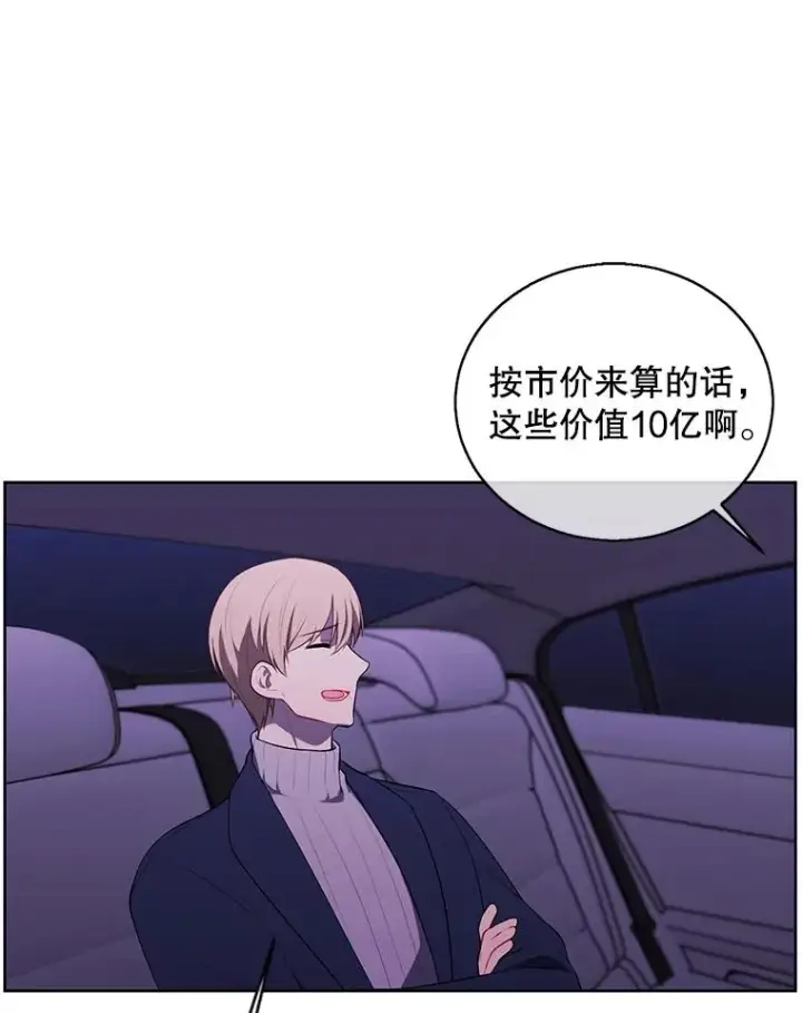 漫画《我在小说里当无赖》73.二次觉醒第56张图