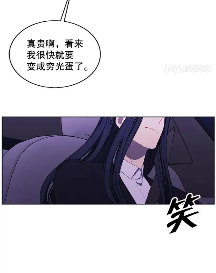 漫画《我在小说里当无赖》73.二次觉醒第57张图