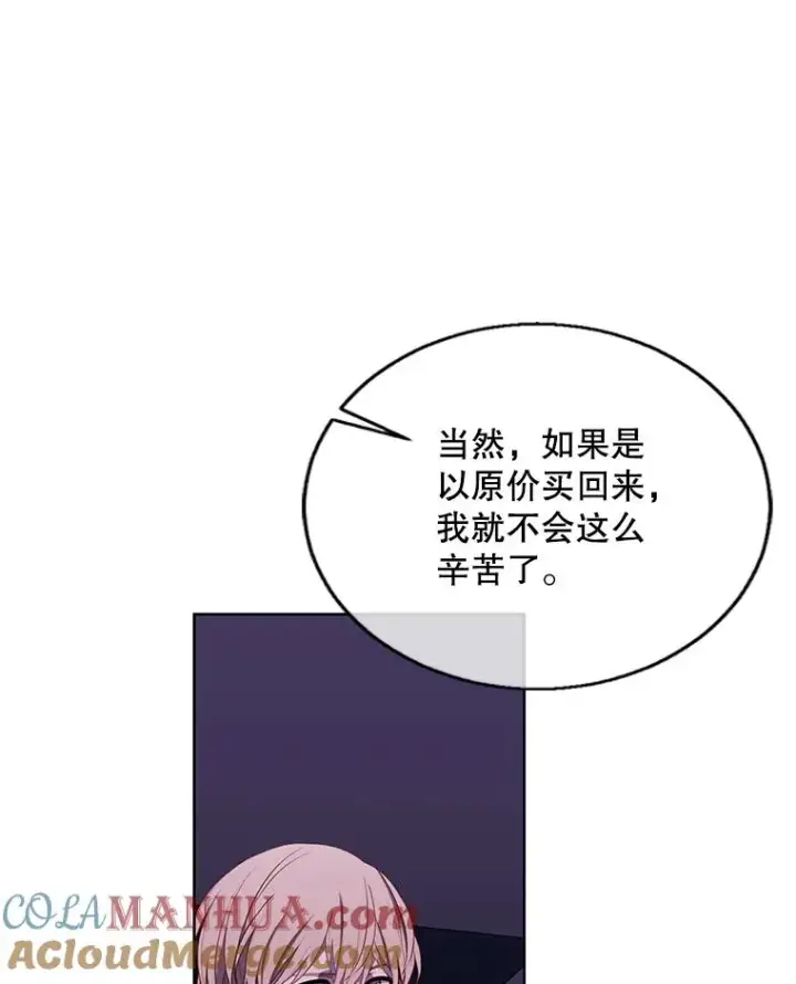漫画《我在小说里当无赖》73.二次觉醒第58张图