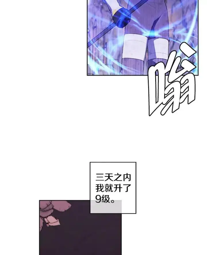 漫画《我在小说里当无赖》73.二次觉醒第6张图