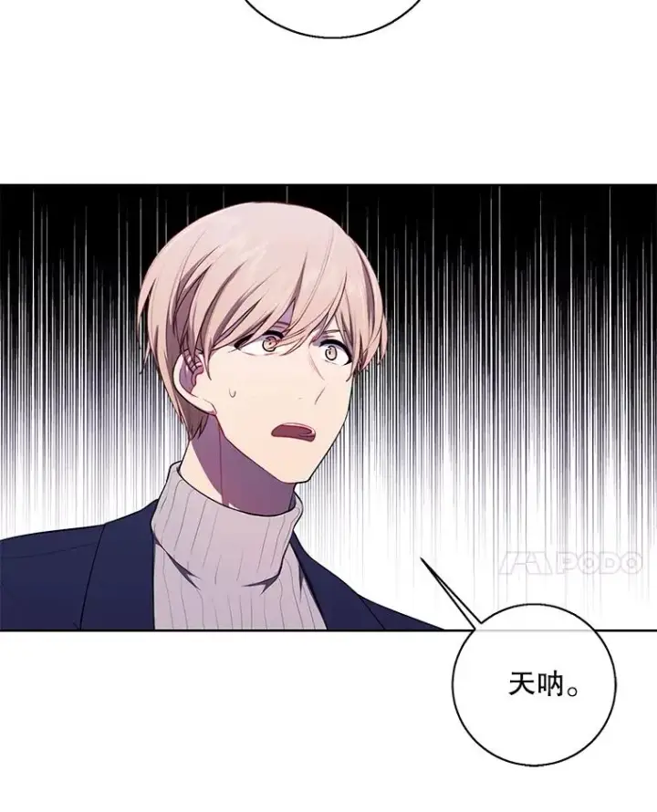 漫画《我在小说里当无赖》73.二次觉醒第60张图
