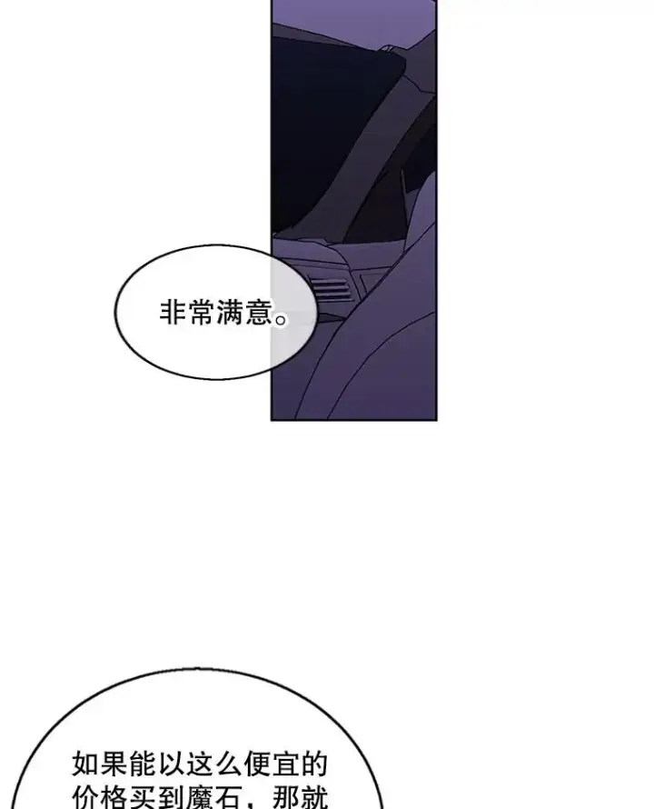 漫画《我在小说里当无赖》73.二次觉醒第62张图