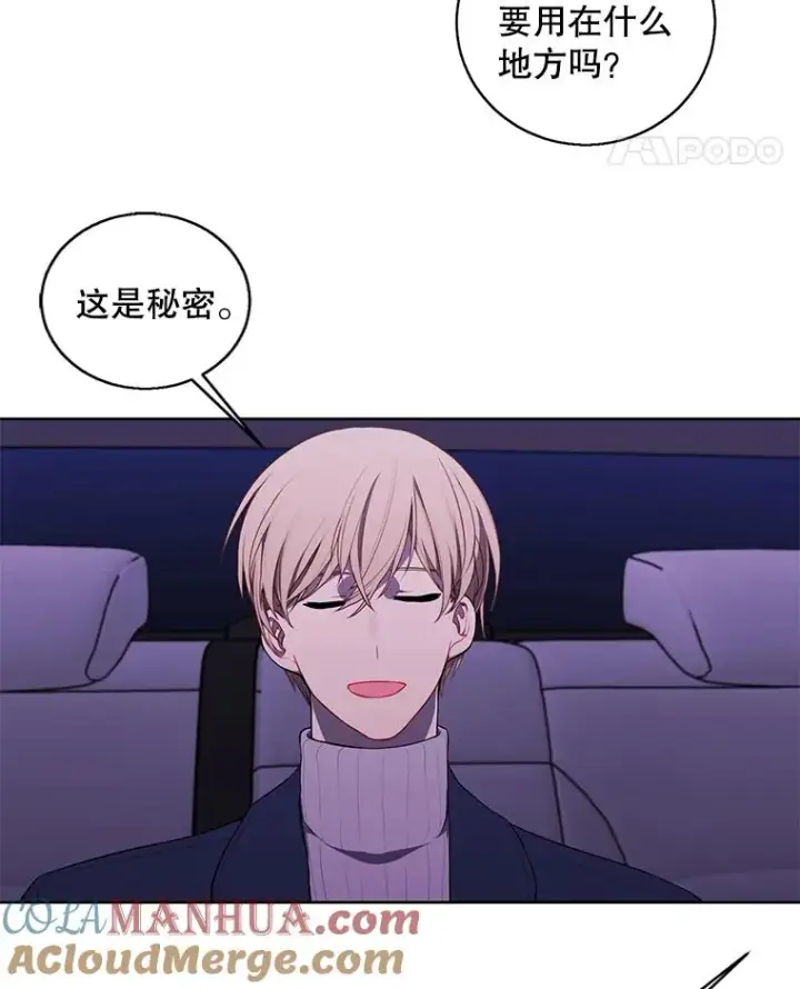 漫画《我在小说里当无赖》73.二次觉醒第64张图