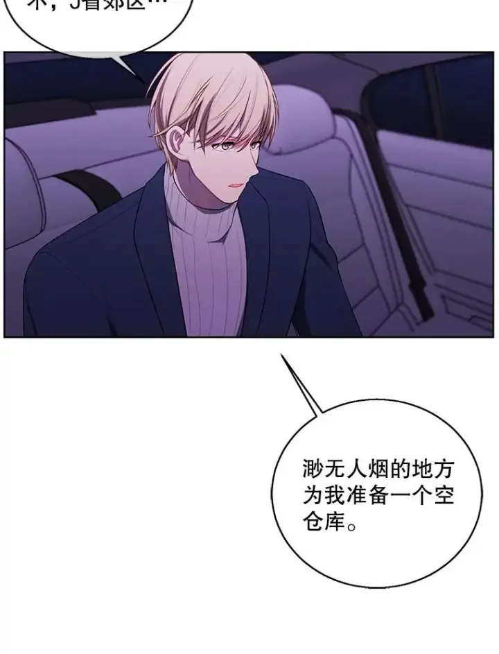 漫画《我在小说里当无赖》73.二次觉醒第75张图