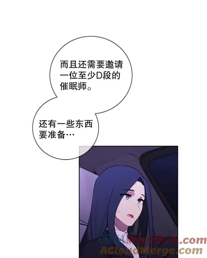 漫画《我在小说里当无赖》73.二次觉醒第76张图