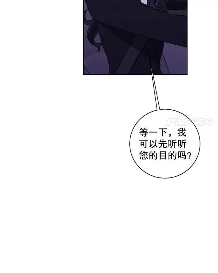 漫画《我在小说里当无赖》73.二次觉醒第77张图