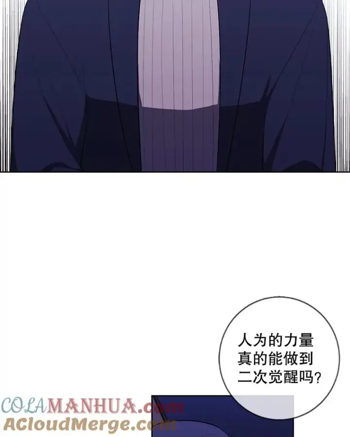 漫画《我在小说里当无赖》73.二次觉醒第79张图