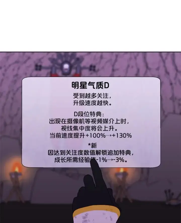 漫画《我在小说里当无赖》73.二次觉醒第8张图