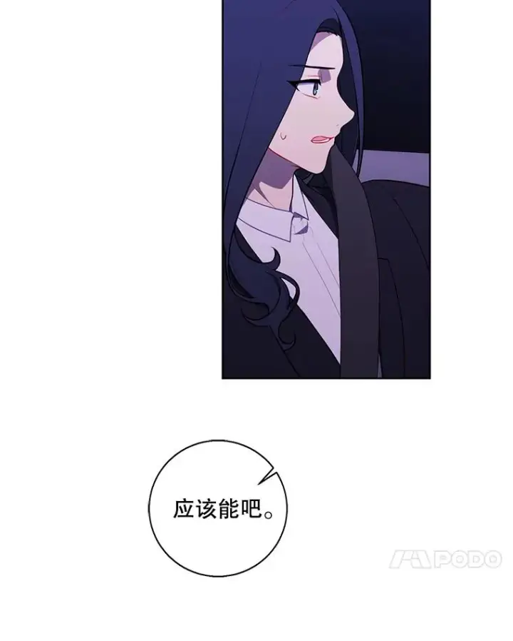 漫画《我在小说里当无赖》73.二次觉醒第80张图