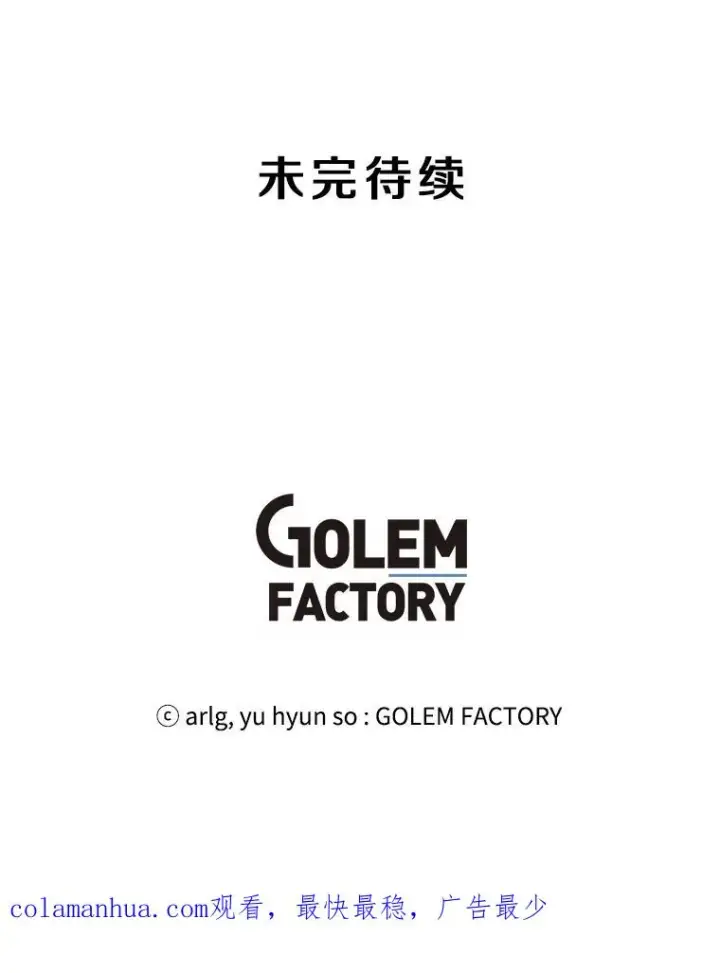 漫画《我在小说里当无赖》73.二次觉醒第86张图