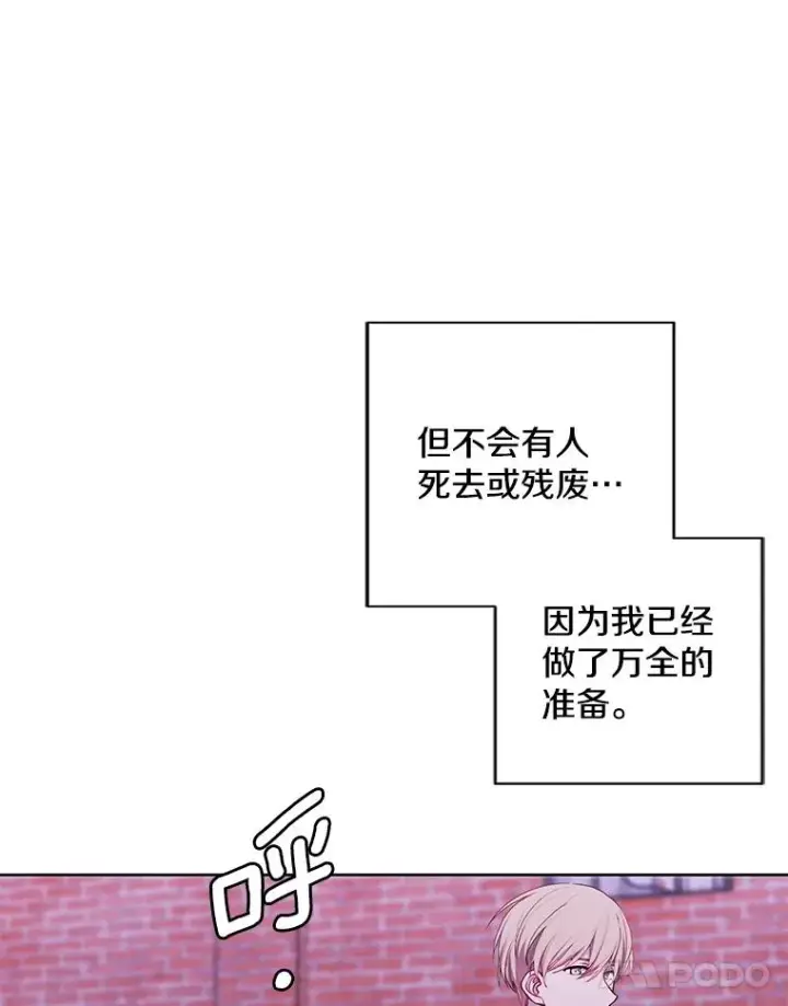 漫画《我在小说里当无赖》74.催眠第66张图
