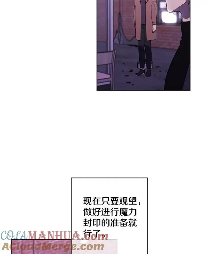 漫画《我在小说里当无赖》76.歹徒来袭（1）第13张图
