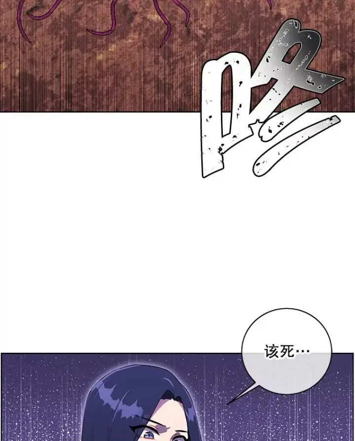 漫画《我在小说里当无赖》76.歹徒来袭（1）第20张图