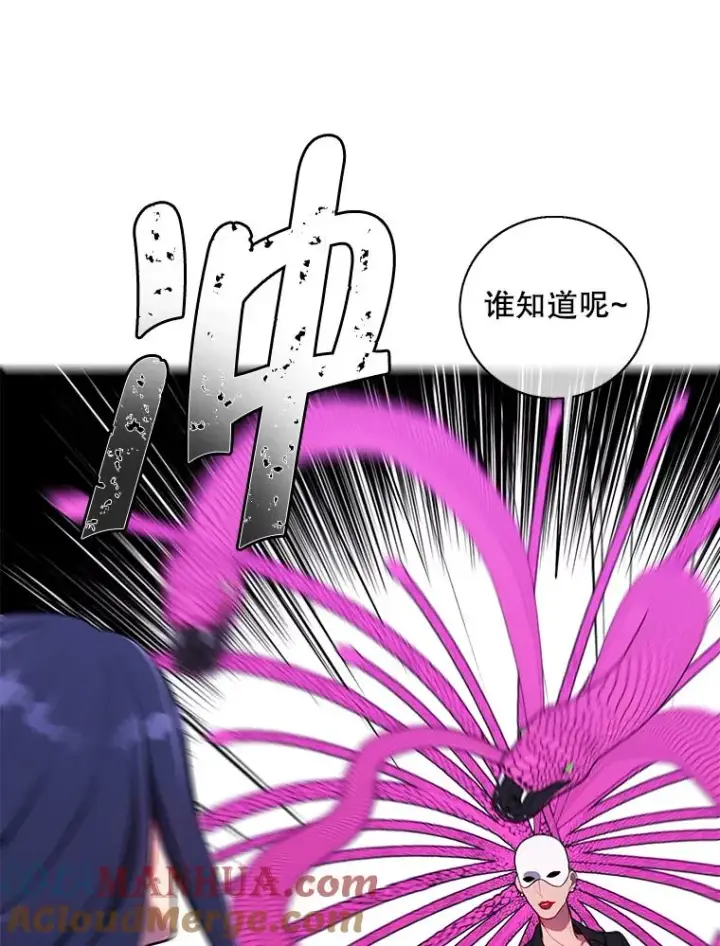 漫画《我在小说里当无赖》76.歹徒来袭（1）第25张图