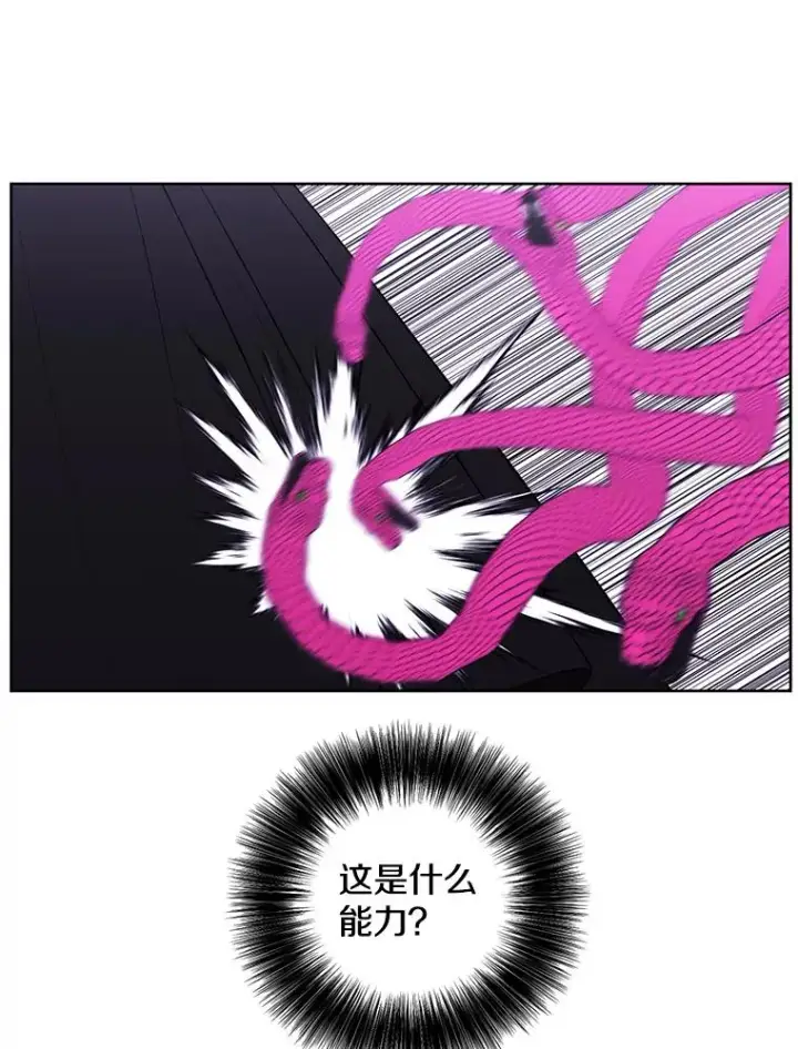 漫画《我在小说里当无赖》76.歹徒来袭（1）第30张图