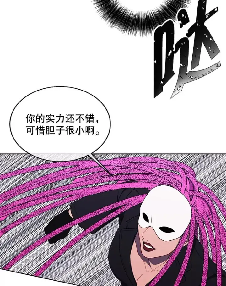 漫画《我在小说里当无赖》76.歹徒来袭（1）第36张图