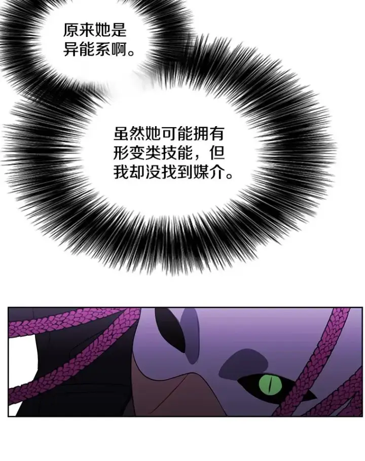 漫画《我在小说里当无赖》76.歹徒来袭（1）第38张图