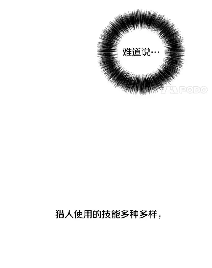 漫画《我在小说里当无赖》76.歹徒来袭（1）第39张图
