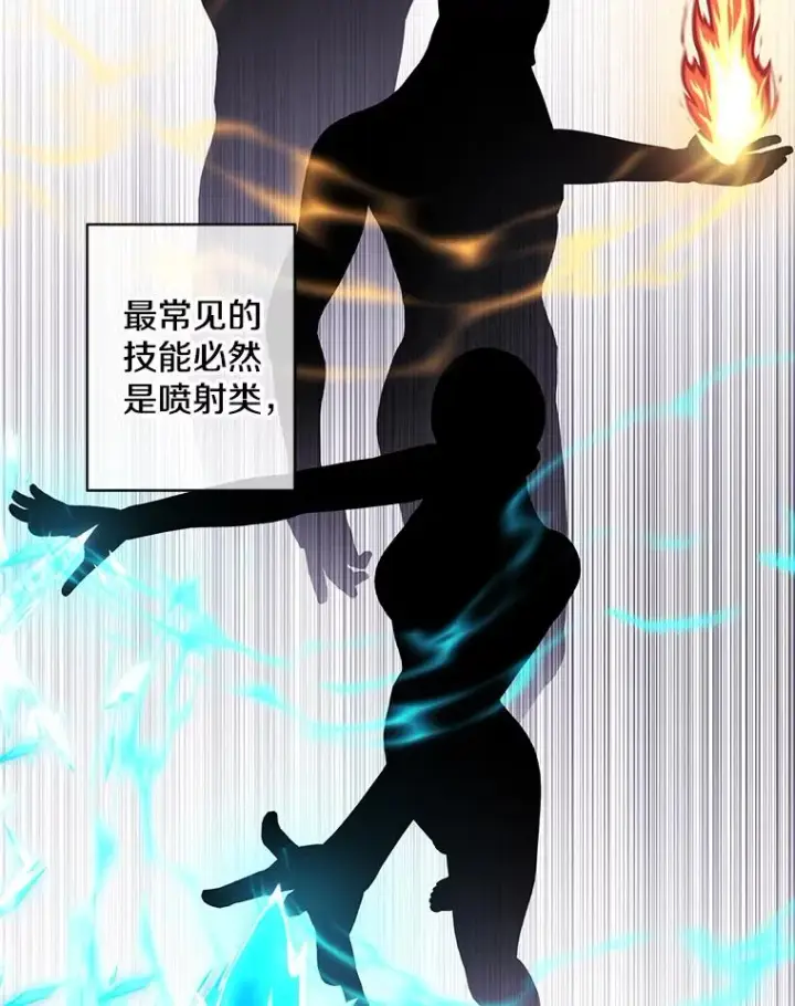 漫画《我在小说里当无赖》76.歹徒来袭（1）第41张图