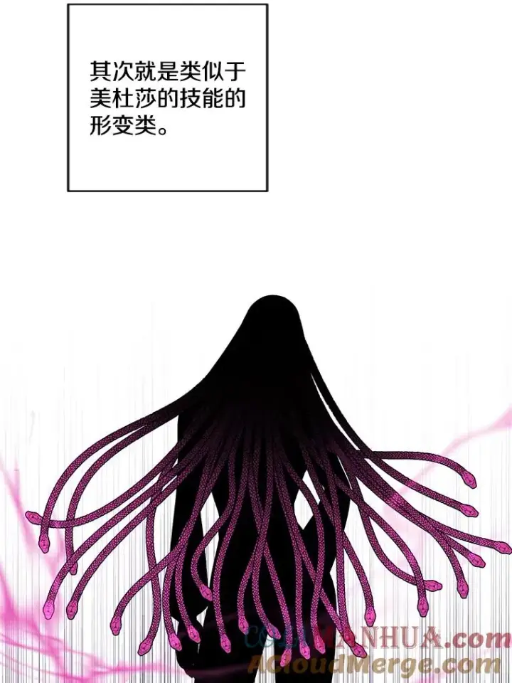 漫画《我在小说里当无赖》76.歹徒来袭（1）第43张图
