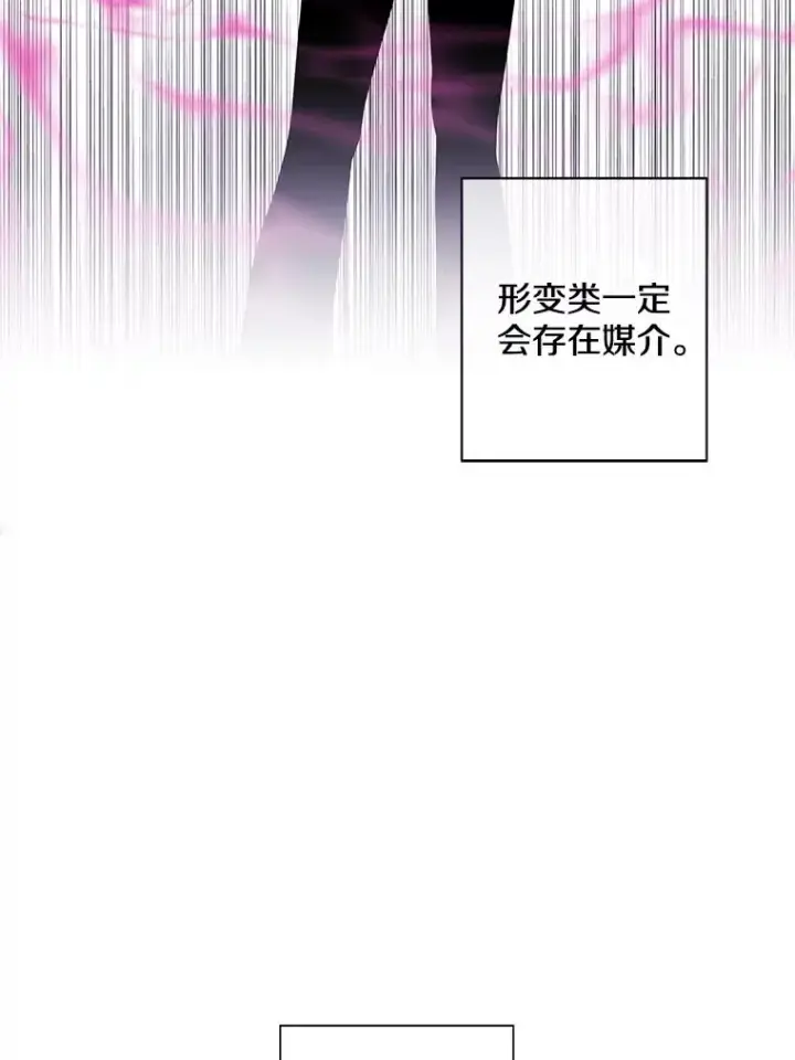 漫画《我在小说里当无赖》76.歹徒来袭（1）第44张图