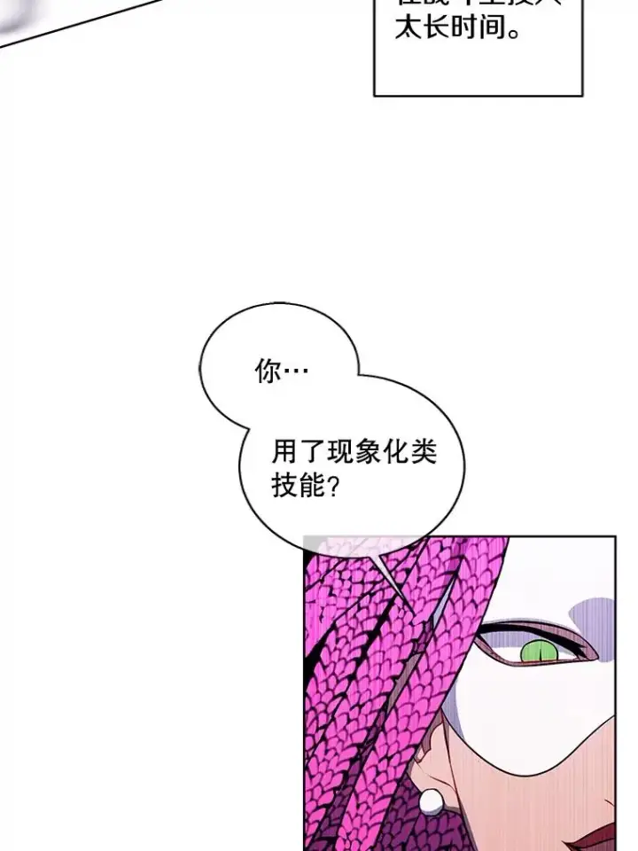 漫画《我在小说里当无赖》76.歹徒来袭（1）第47张图