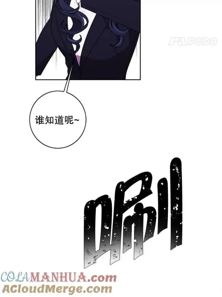 漫画《我在小说里当无赖》76.歹徒来袭（1）第49张图