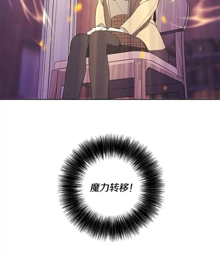 漫画《我在小说里当无赖》76.歹徒来袭（1）第5张图
