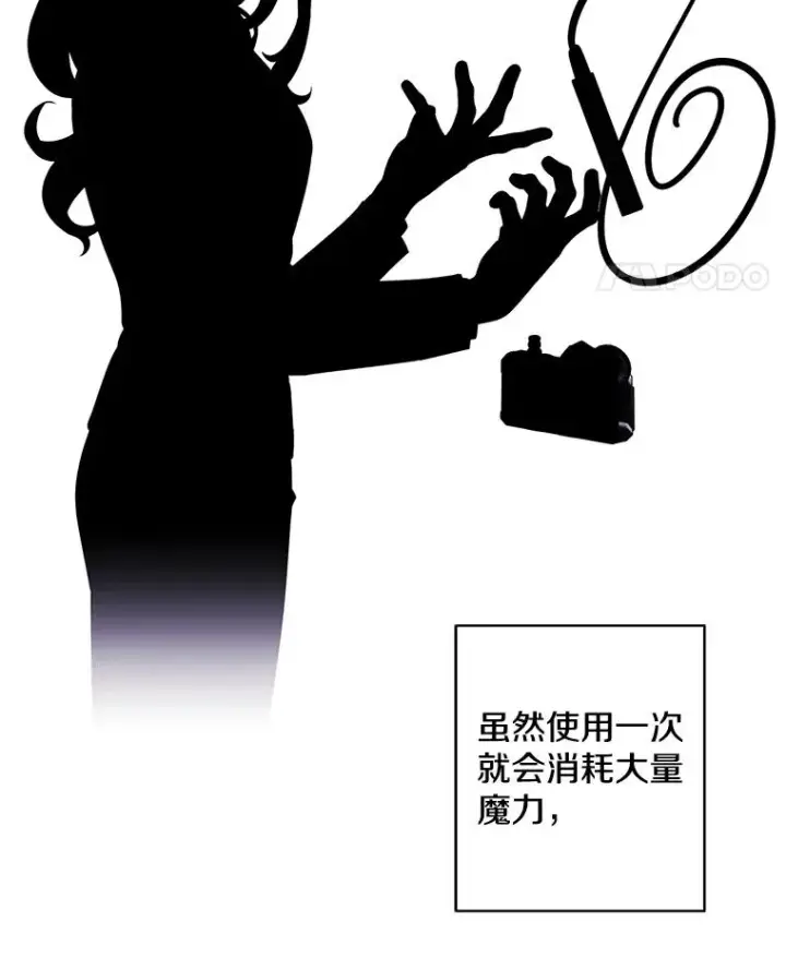 漫画《我在小说里当无赖》76.歹徒来袭（1）第59张图
