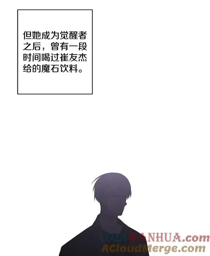 漫画《我在小说里当无赖》76.歹徒来袭（1）第61张图