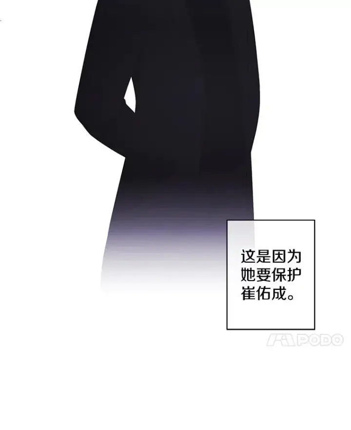 漫画《我在小说里当无赖》76.歹徒来袭（1）第62张图