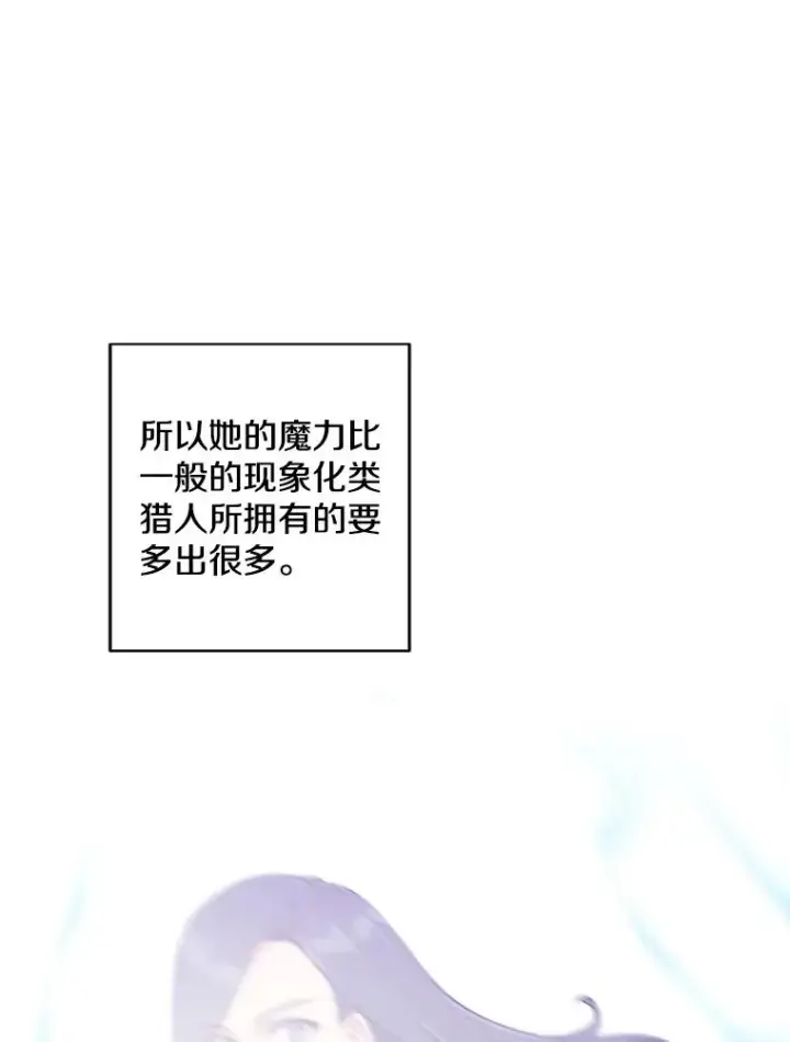 漫画《我在小说里当无赖》76.歹徒来袭（1）第63张图