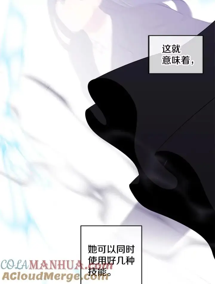 漫画《我在小说里当无赖》76.歹徒来袭（1）第64张图