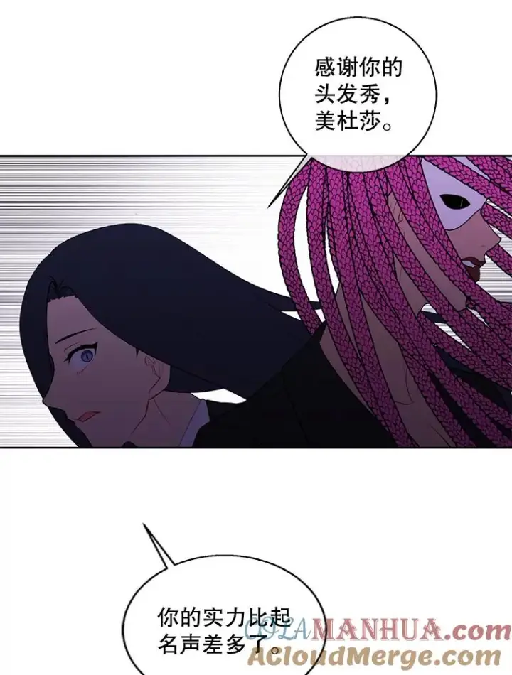 漫画《我在小说里当无赖》76.歹徒来袭（1）第67张图
