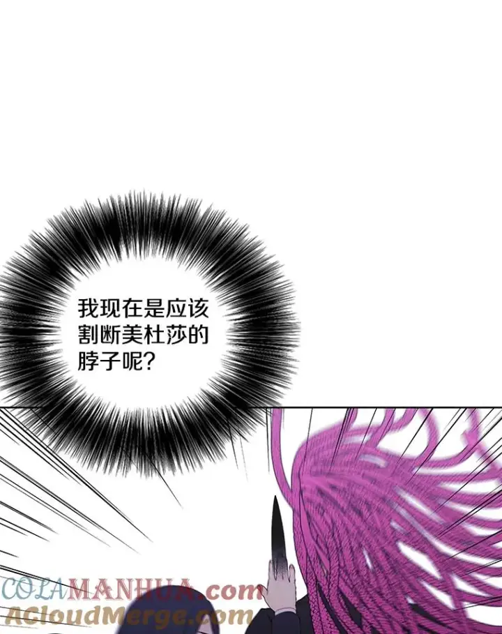 漫画《我在小说里当无赖》76.歹徒来袭（1）第73张图