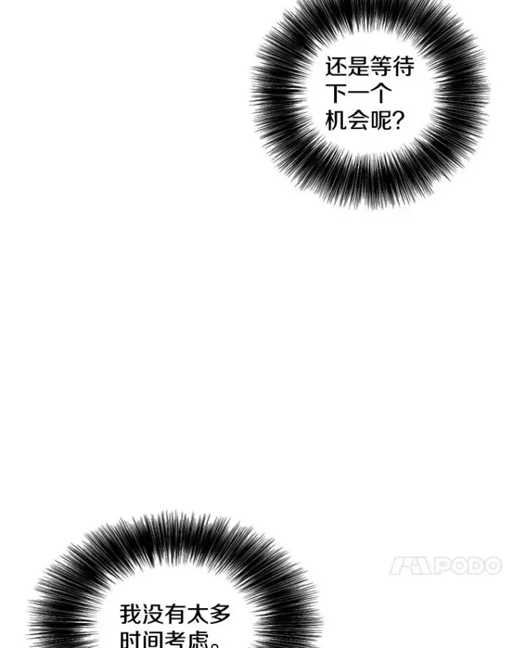 漫画《我在小说里当无赖》76.歹徒来袭（1）第75张图