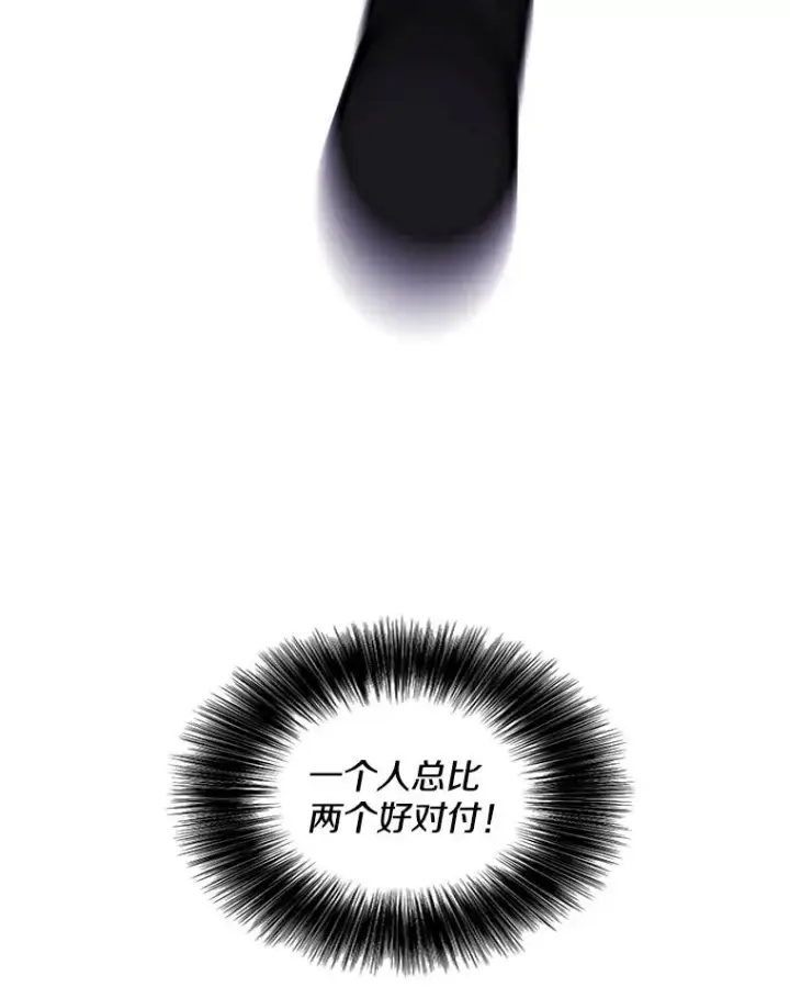 漫画《我在小说里当无赖》76.歹徒来袭（1）第77张图